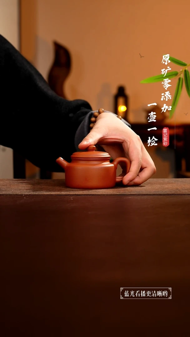 茶壶紫砂原矿零添加黄龙山朱泥德钟