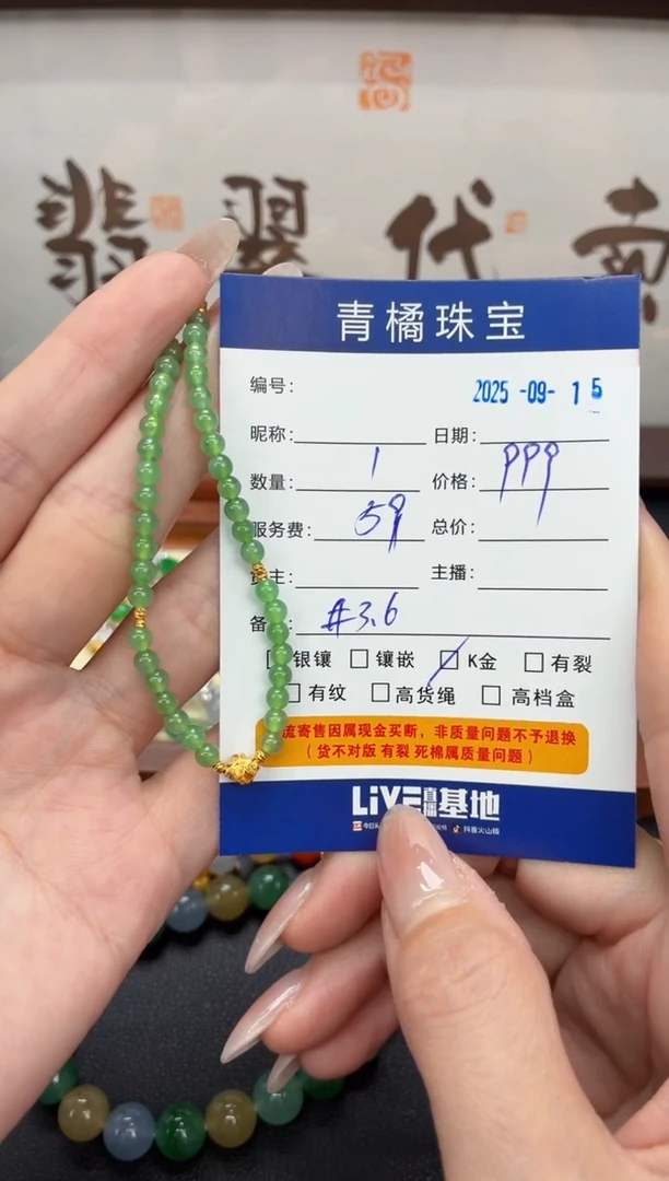 18K金镶嵌手链翡翠?****oA货翡翠0915022