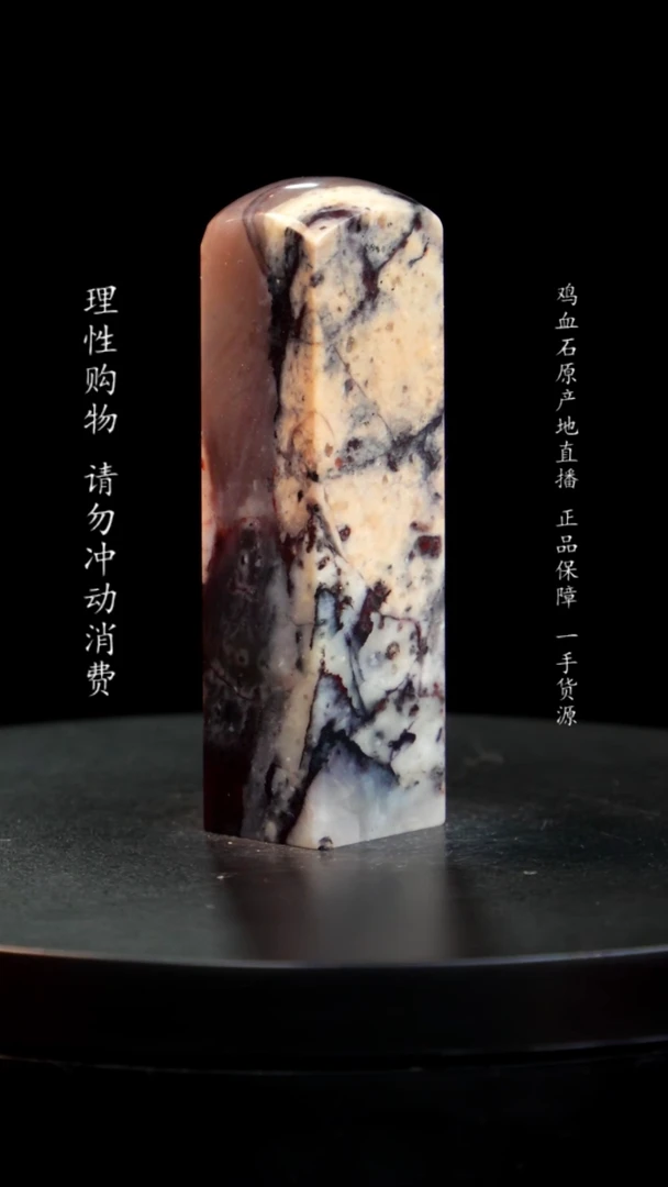 【闪购商品】昌化石印章印章印章