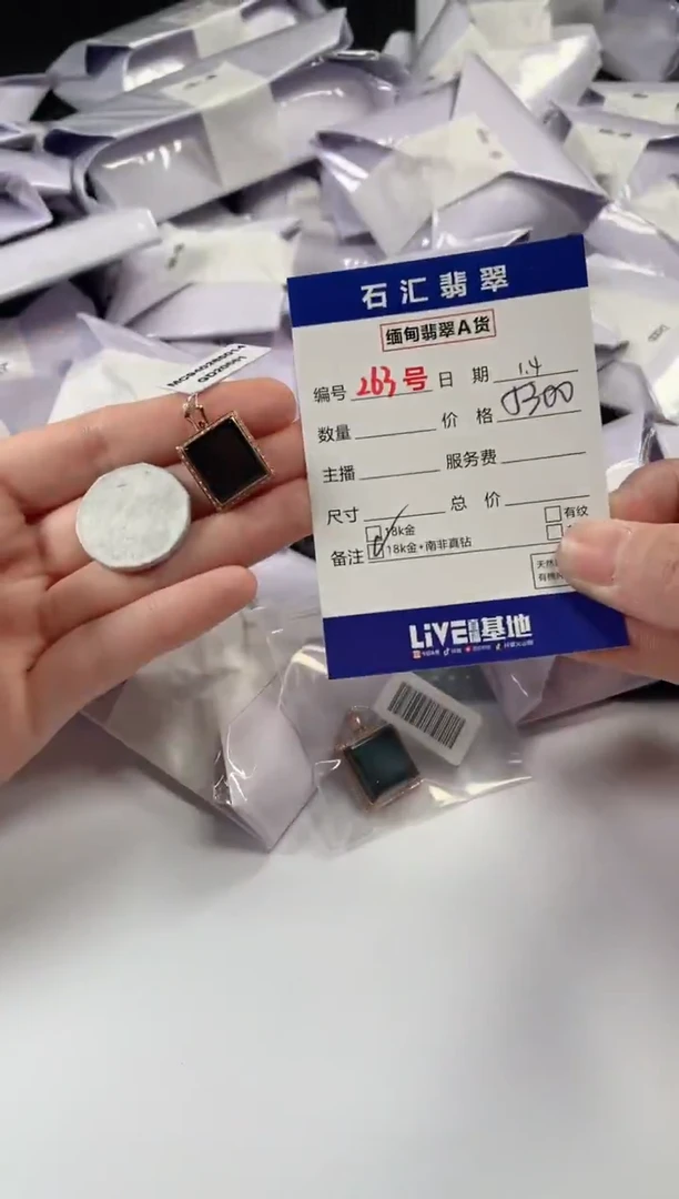 颈饰18K金镶嵌翡翠多样性发货，发一件