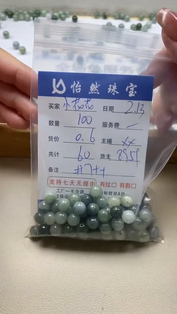 【闪购商品】翡翠手串未镶嵌卡7++（100/0.6）