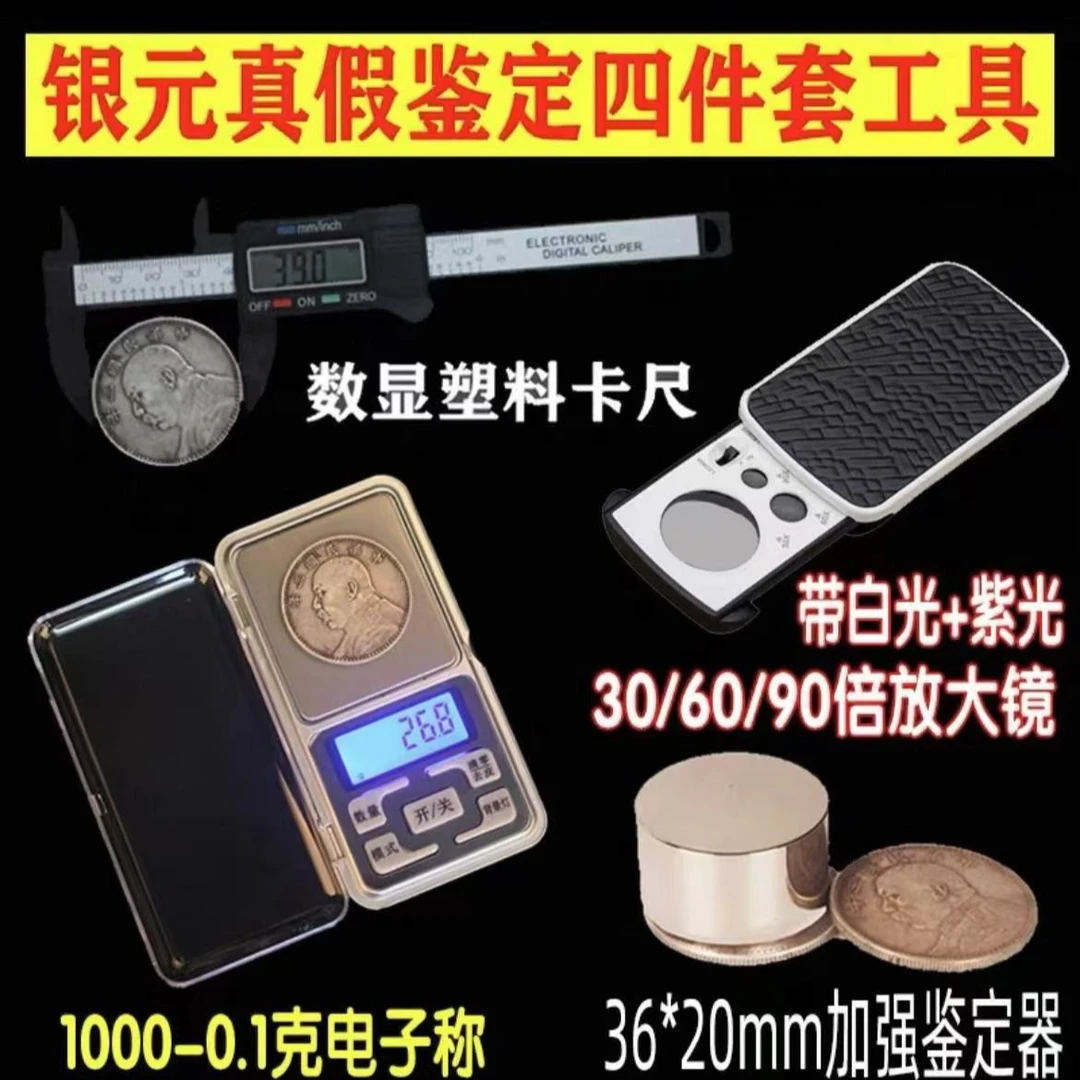 古玩鉴定/保养工具