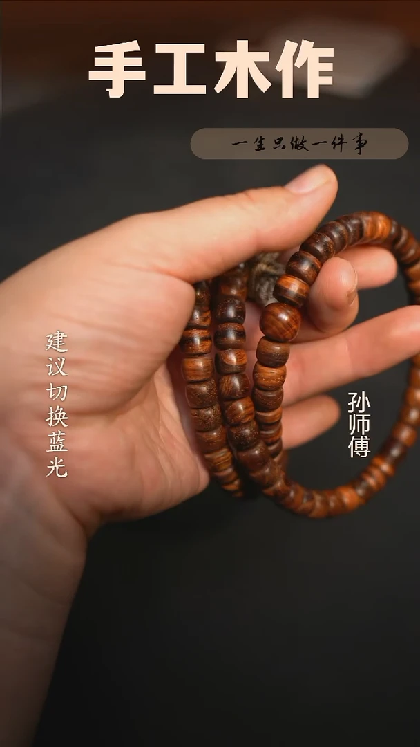 木海南黄花梨手持