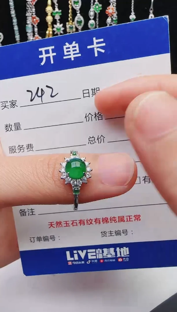 【闪购商品】翡翠戒指银S925镶嵌红星翡翠