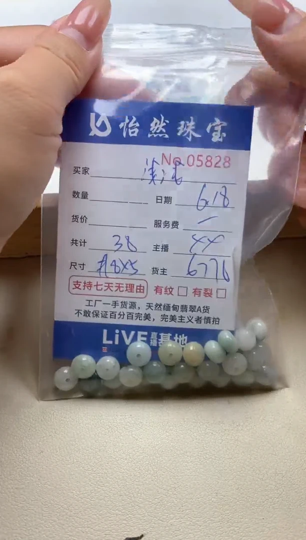未镶嵌手串翡翠浅**莉单：05828