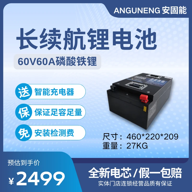 全新电芯锂电池/大容量60V60A/110A/200A足量/三轮四轮通用