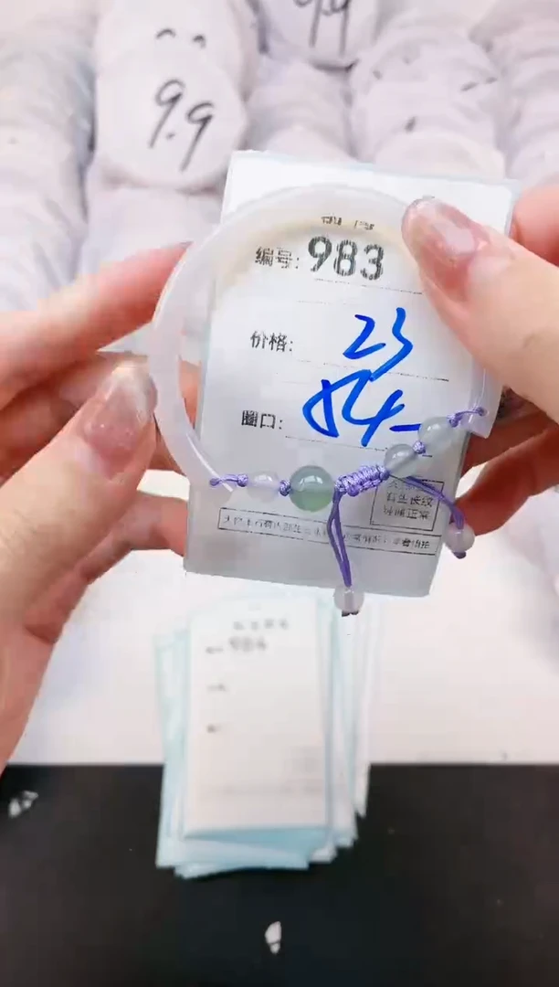 【闪购商品】玛瑙/玉髓手镯未镶嵌983