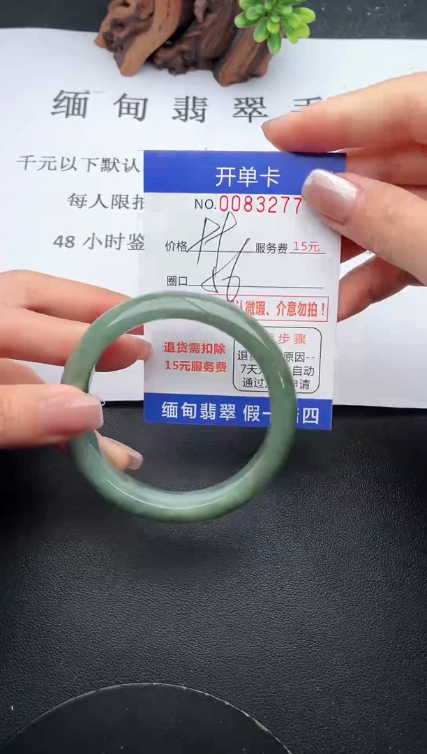 【闪购商品】翡翠手镯未镶嵌77天然翡翠A货
