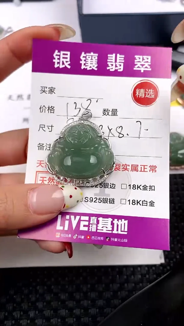 【闪购商品】翡翠颈饰银S925镶嵌吊坠