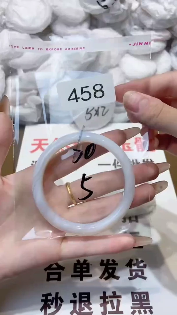 玛瑙/玉髓手镯未镶嵌60