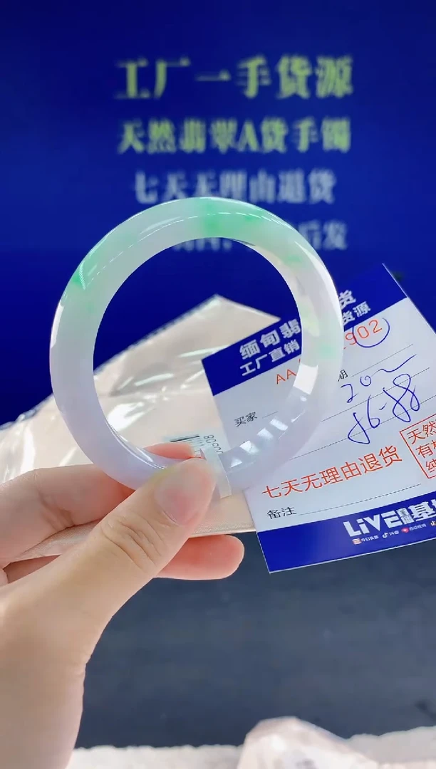 未镶嵌手镯翡翠02天然翡翠A货