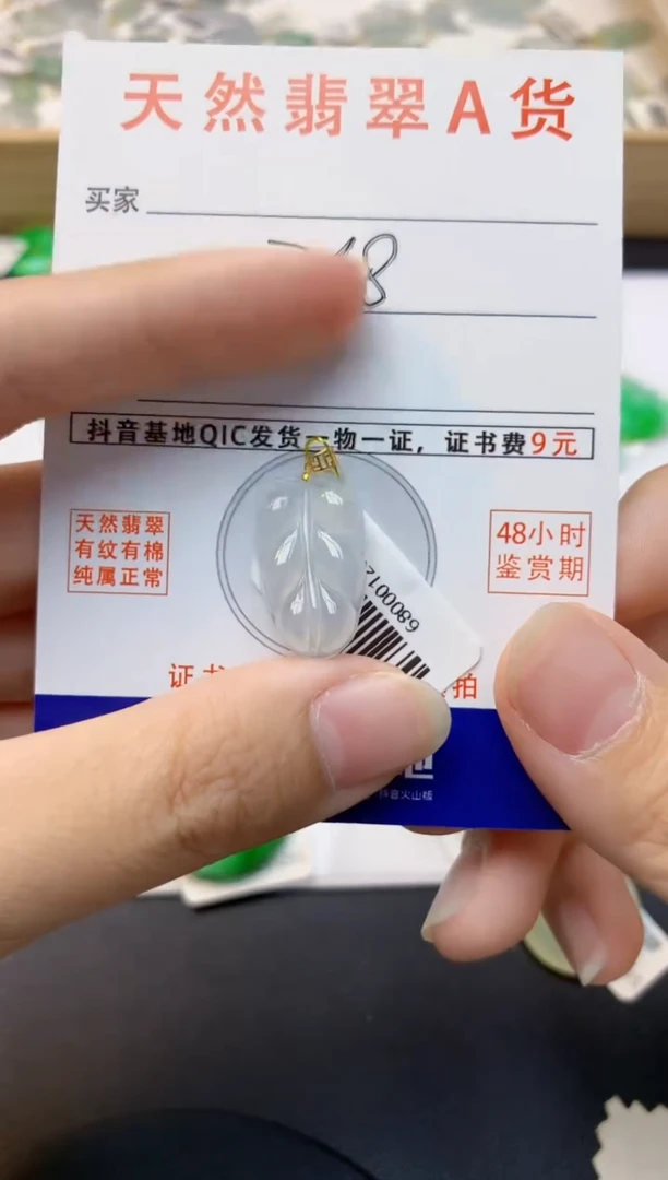 颈饰18K金镶嵌翡翠天然缅甸A货翡翠