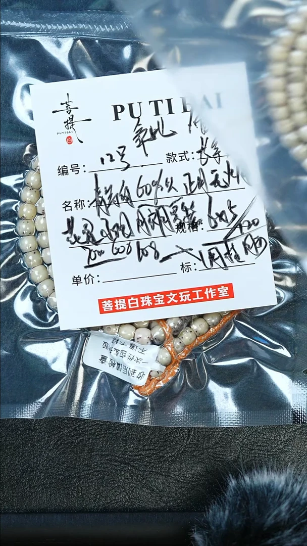 吊坠星月菩提星月长条