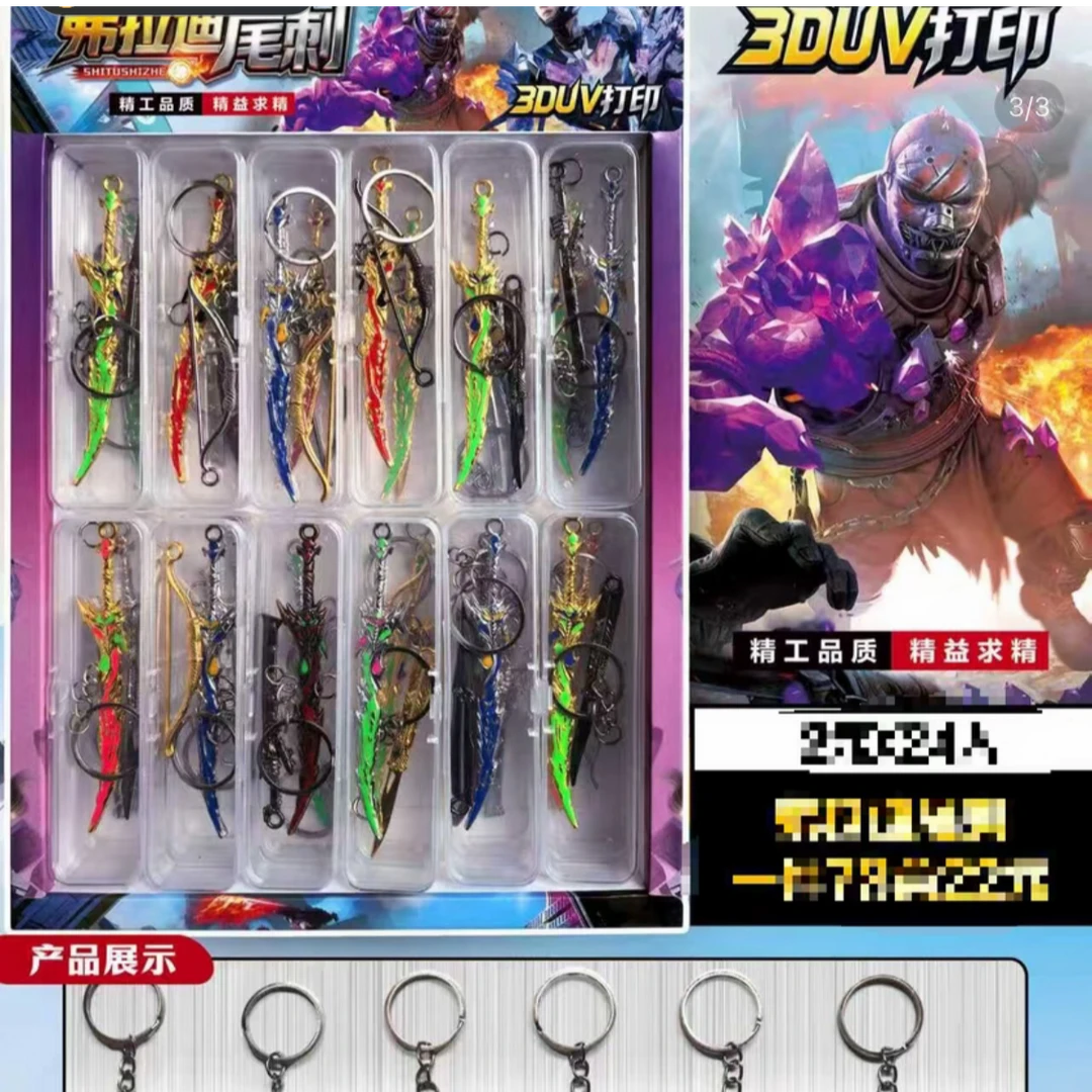 弗拉迪尾刺合金兵器模型男孩玩具（整盒24小盒）