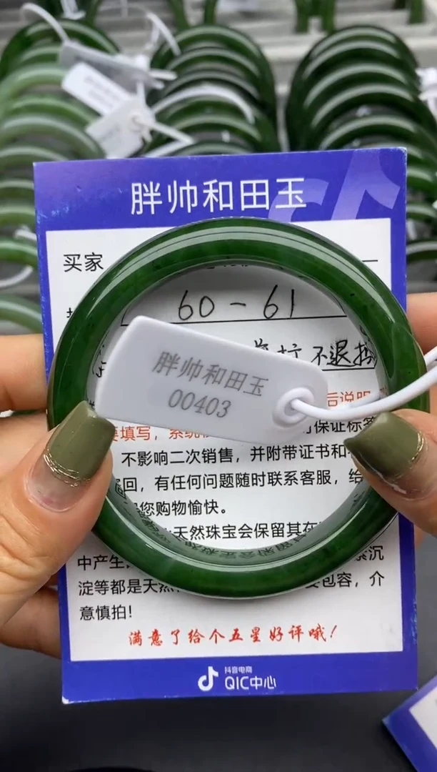 【闪购商品】和田玉手镯未镶嵌78碧玉-有瑕-60.9