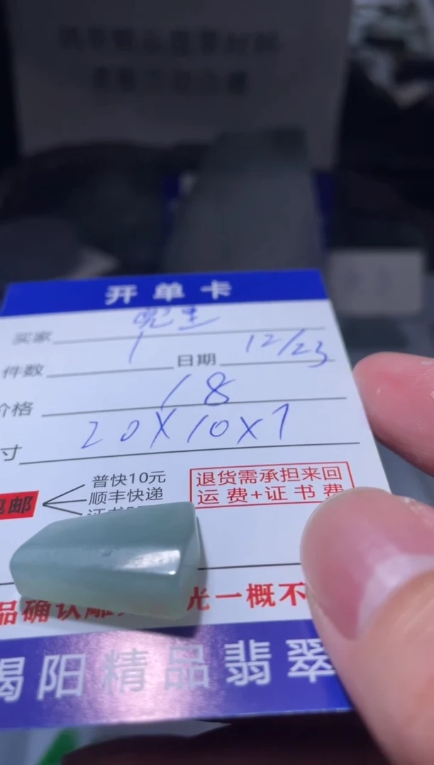 未镶嵌定制翡翠兜****糖翡翠边角料