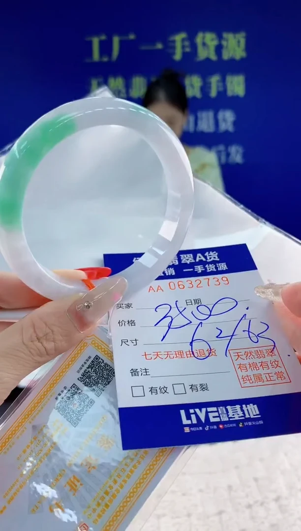 翡翠手镯未镶嵌39天然翡翠A货