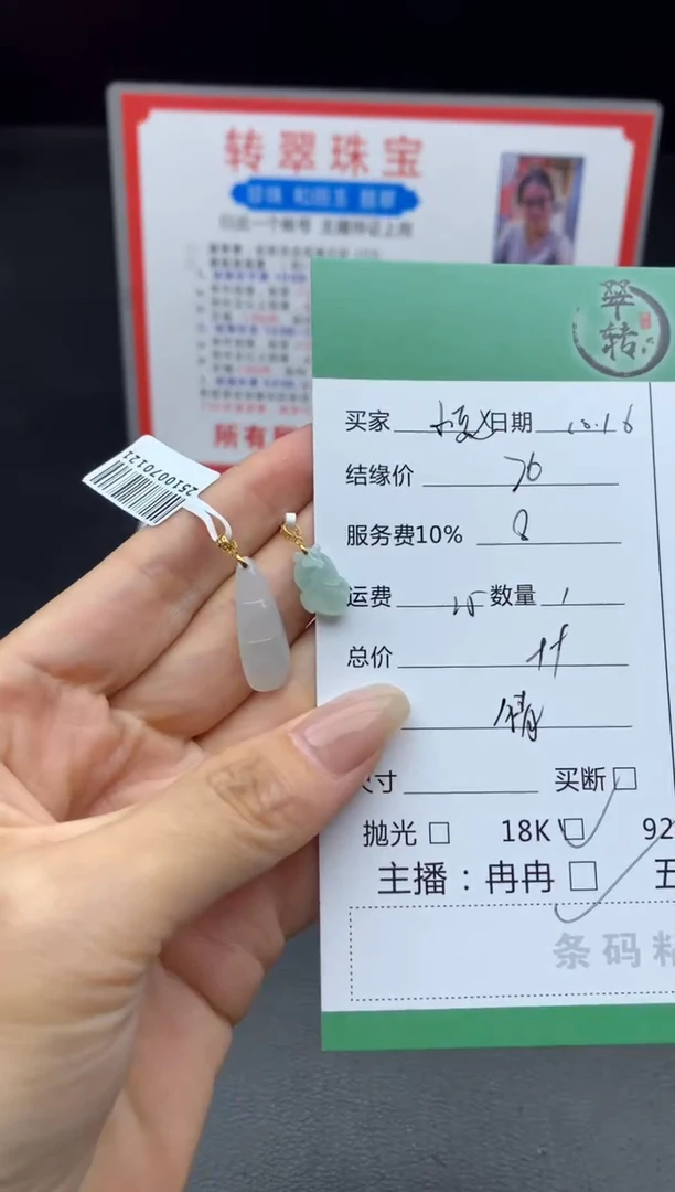 颈饰18K金镶嵌翡翠小*?吊坠