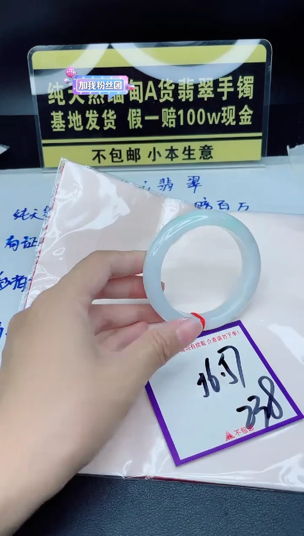 翡翠手镯未镶嵌我