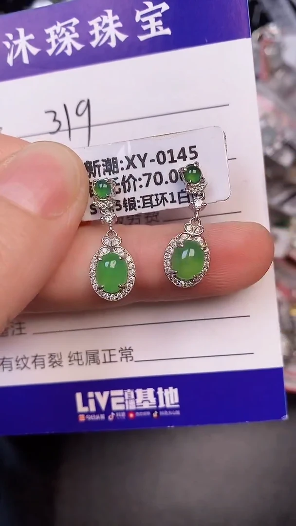 银S925镶嵌戒指翡翠3190