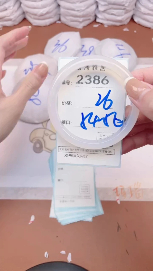 【闪购商品】玛瑙/玉髓手镯未镶嵌2386