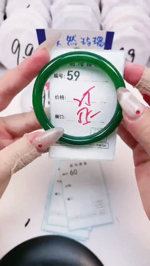 【闪购商品】玛瑙/玉髓手镯未镶嵌59