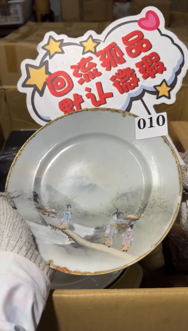 瓷片出**只瓷片中古回流孤品默认微瑕010