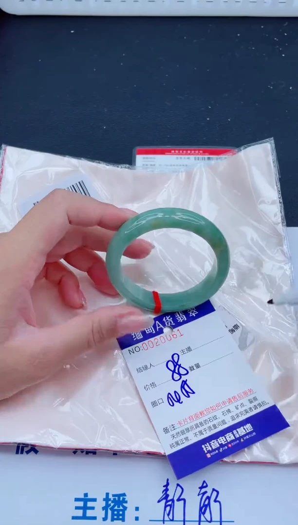 未镶嵌手镯翡翠