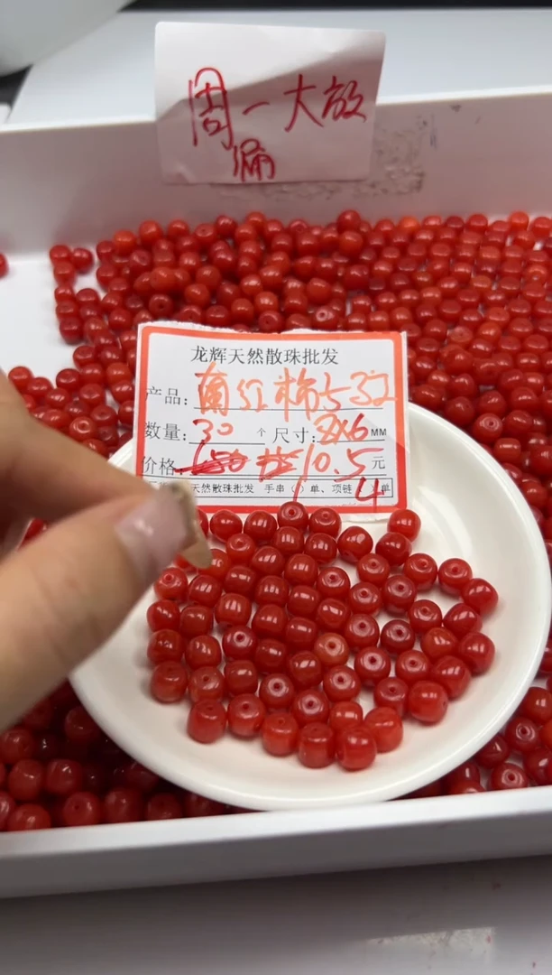 南红玛瑙未镶嵌颈饰w2255满肉南红老型8*7mm*30颗