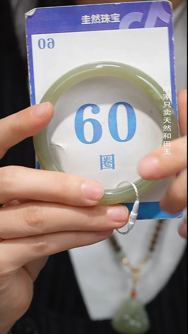 未镶嵌手镯和田玉052