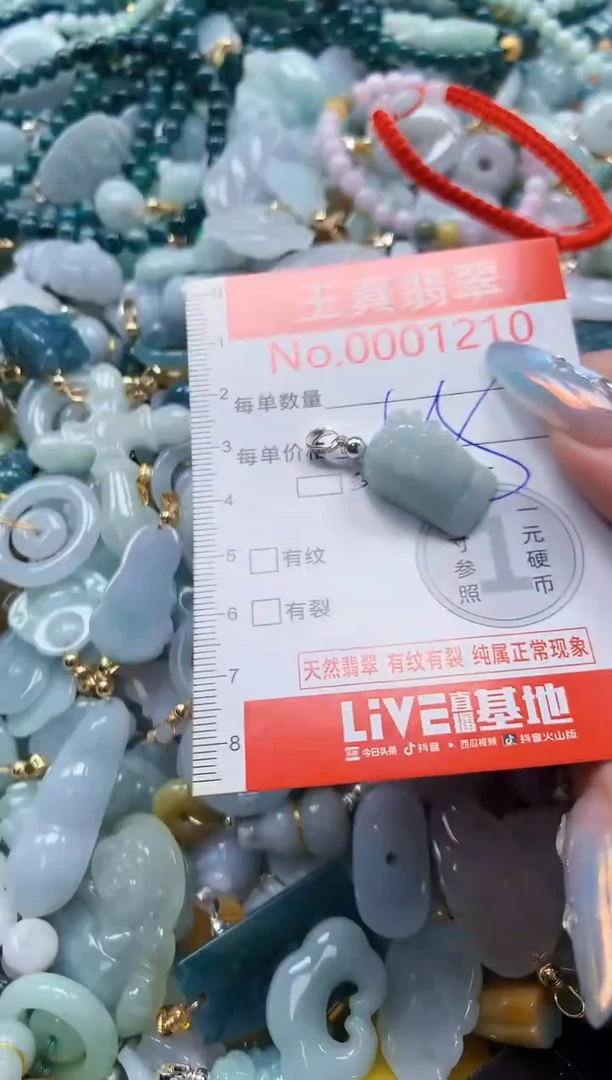 吊坠(不含链)未镶嵌翡翠1210