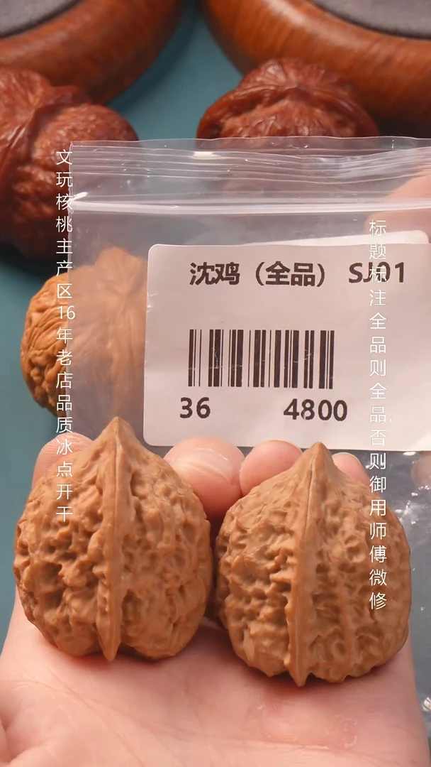 把件文玩核桃36沈鸡【全品】6号