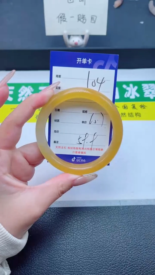 未镶嵌手镯石英质玉104-60