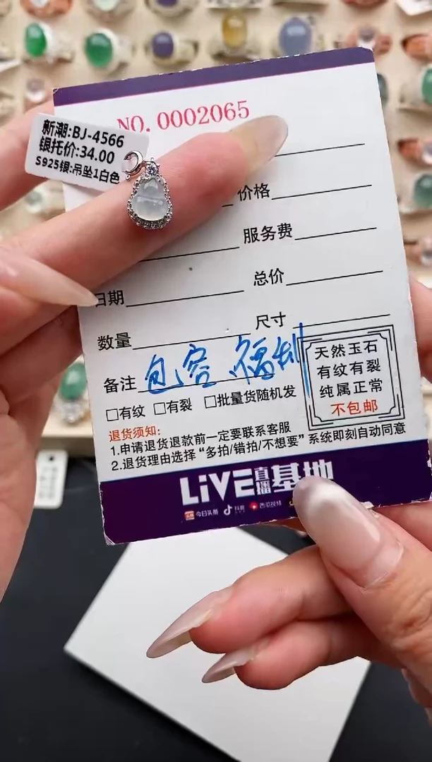 银S925镶嵌戒指翡翠缅甸天然A货翡翠11   4-3