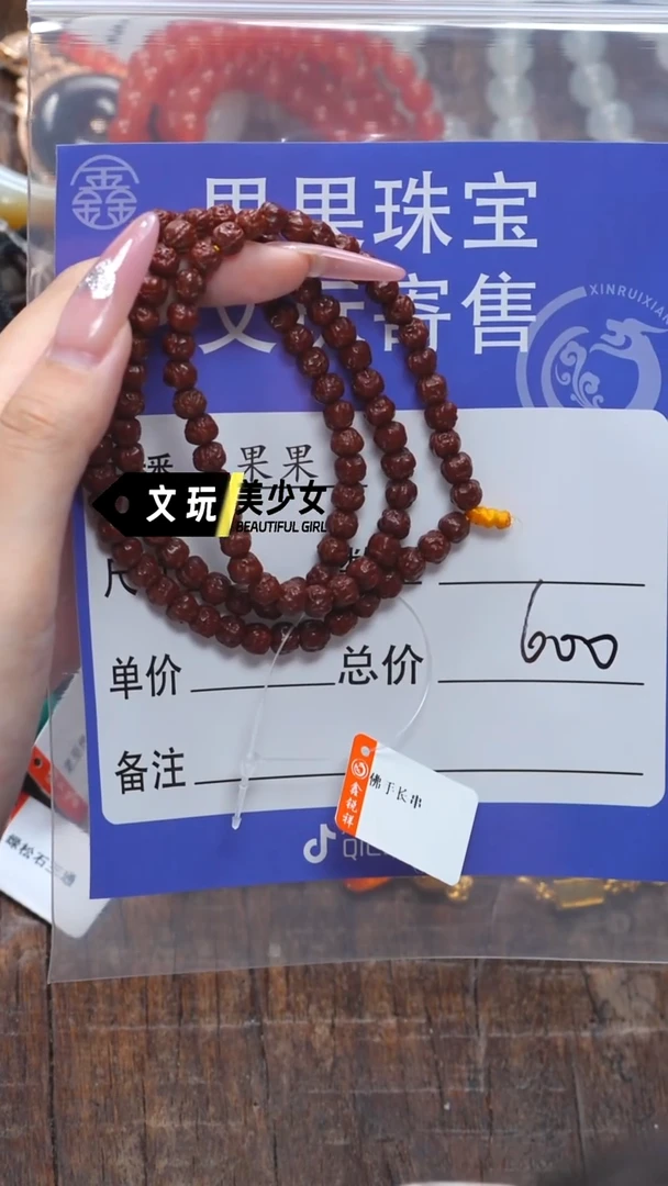 金刚菩提吊坠林**?菩提