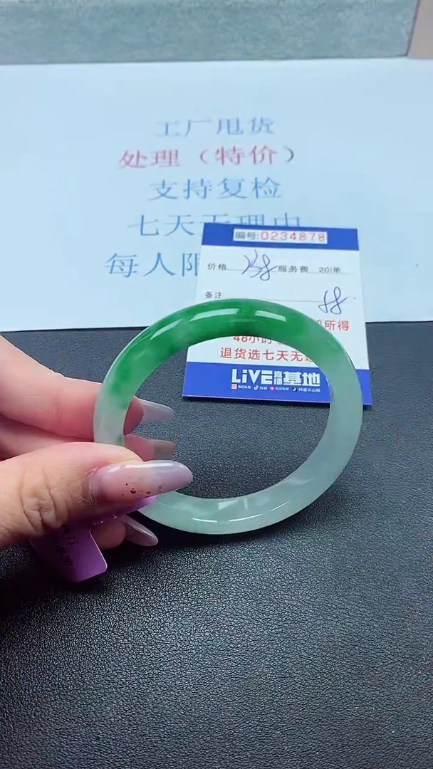 以实物为准0000234878