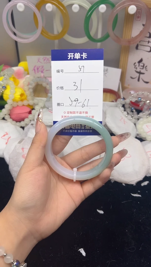 【闪购商品】玛瑙/玉髓手镯未镶嵌57