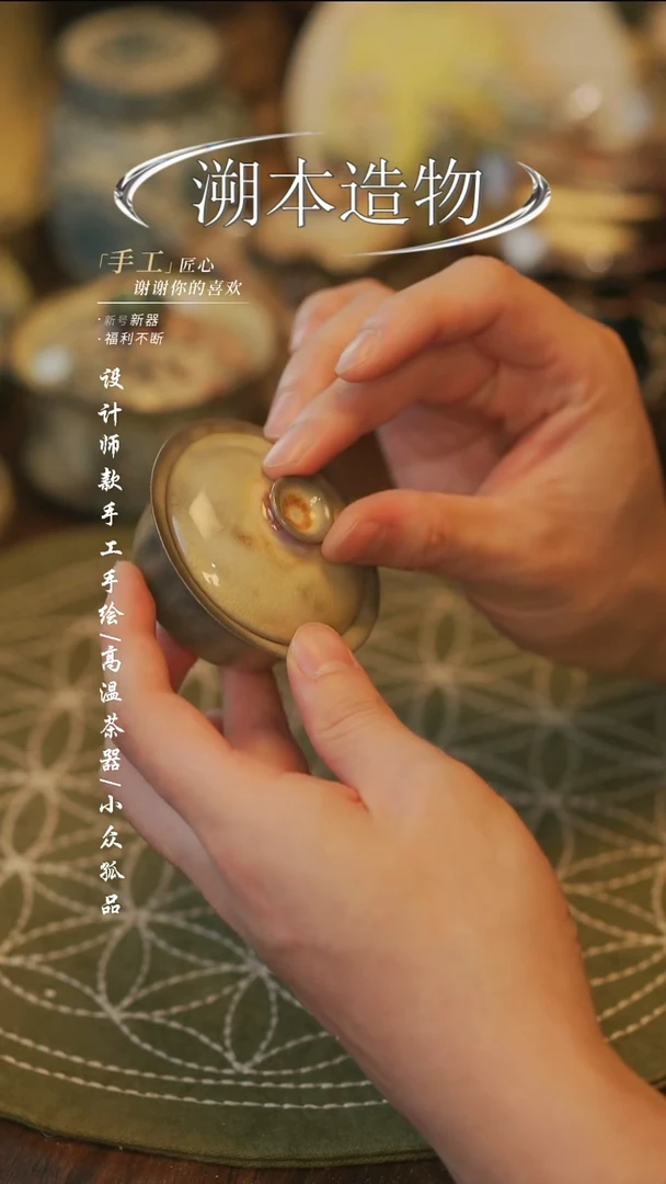 【溯本造物】瓷片*** 887