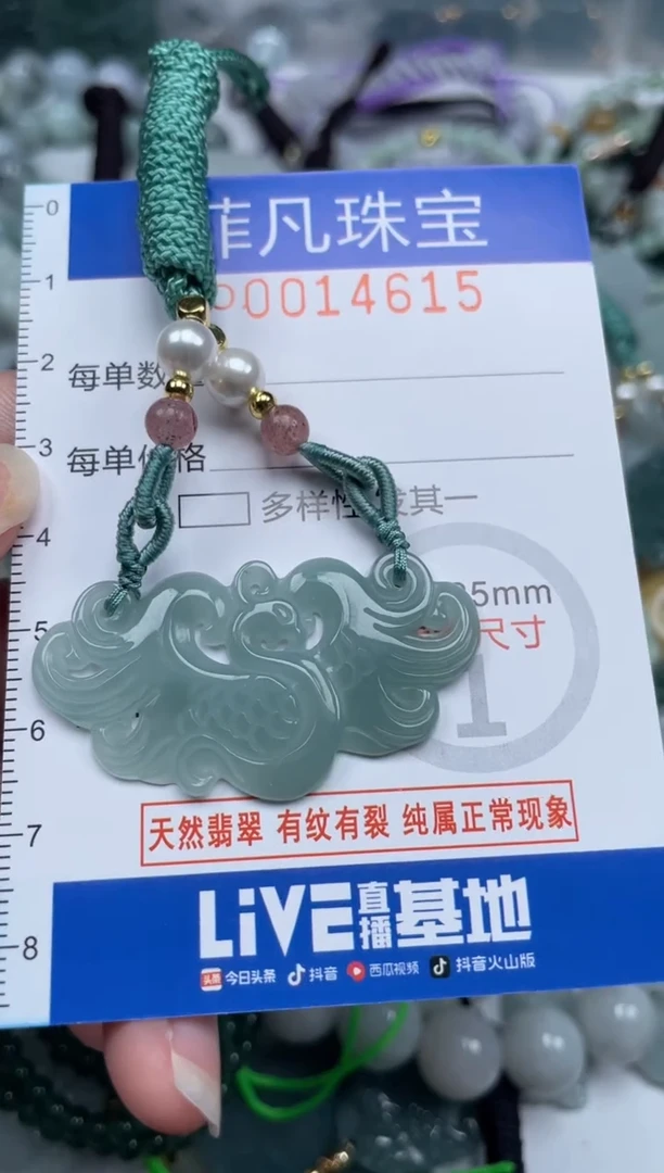 颈饰未镶嵌翡翠14615