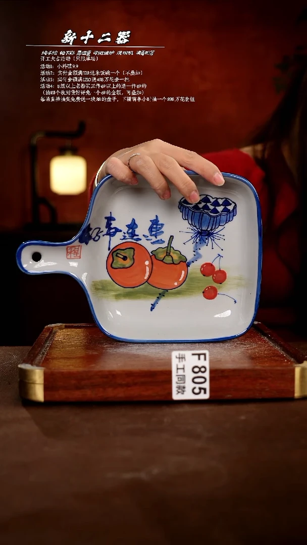 F805新十二器瓷器