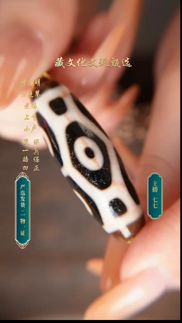 未镶嵌颈饰玛瑙/玉髓行运朱砂臻品任晓攀亲工龙六45.1*15.2