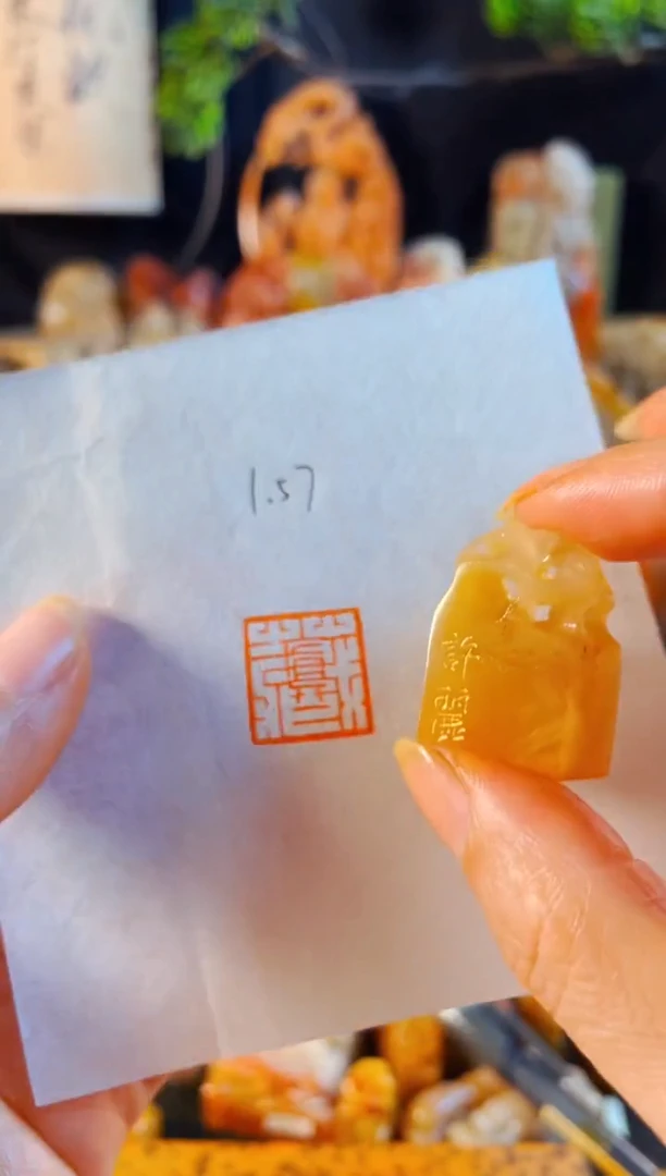老挝石印石手工篆刻《藏真》
