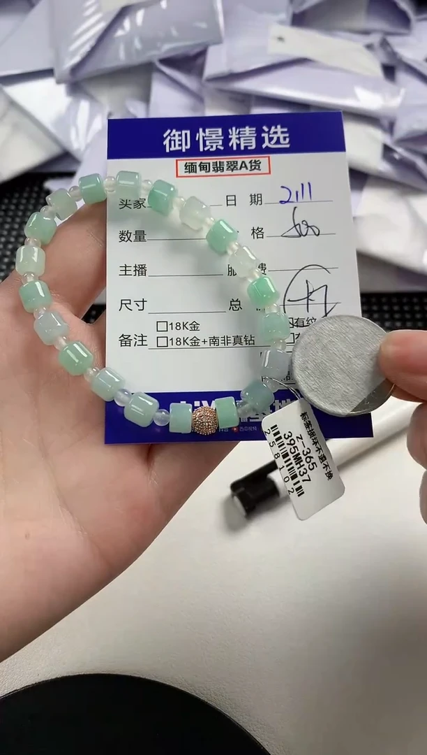 【闪购商品】翡翠手串未镶嵌21