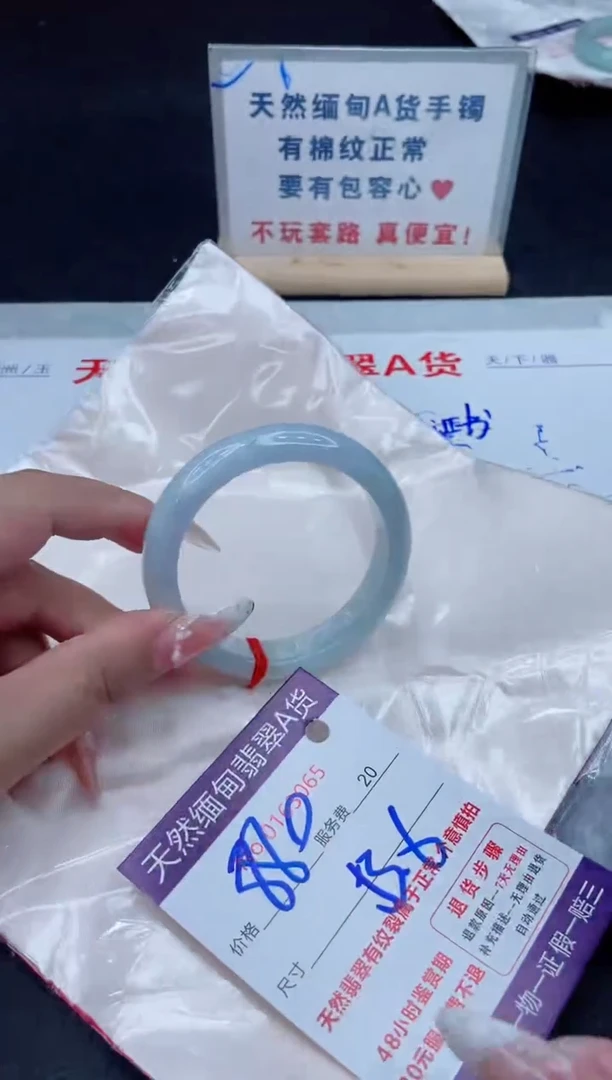 未镶嵌手镯翡翠880.00