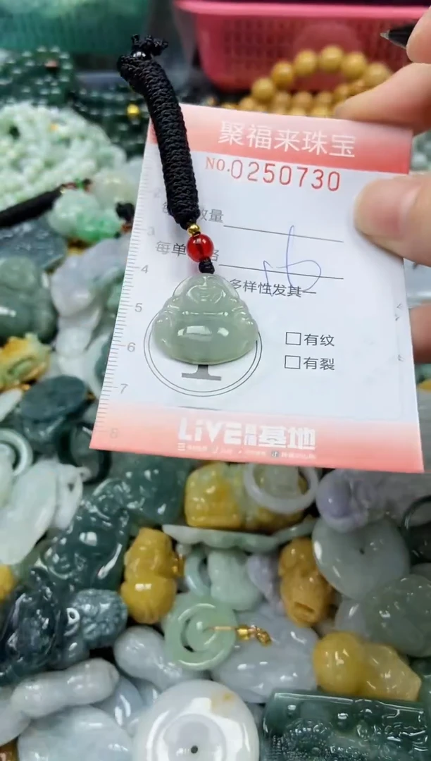 未镶嵌挂件翡翠闪购0250730