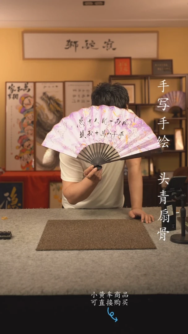 书法10寸扇子国潮书法摆件 编号441