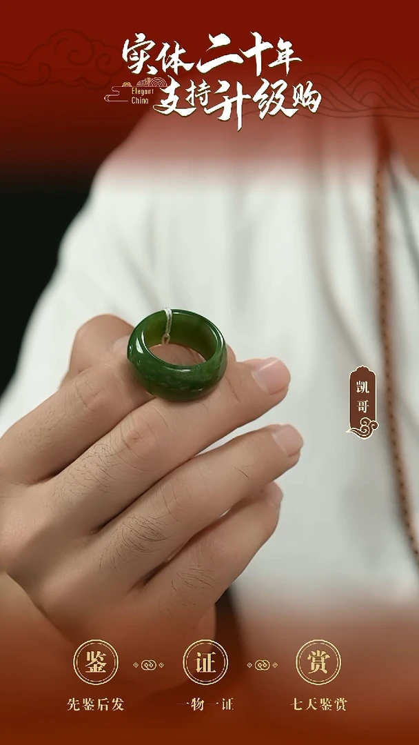 未镶嵌戒圈和田玉碧玉戒圈(扳指)26号