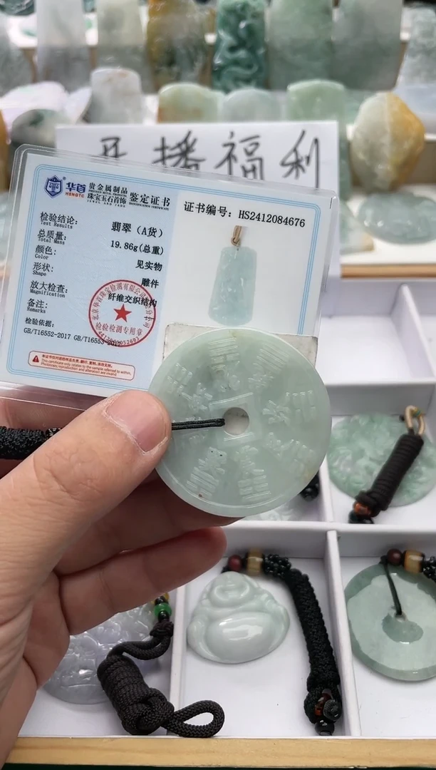 【闪购商品】翡翠颈饰未镶嵌..../2/23/ 09