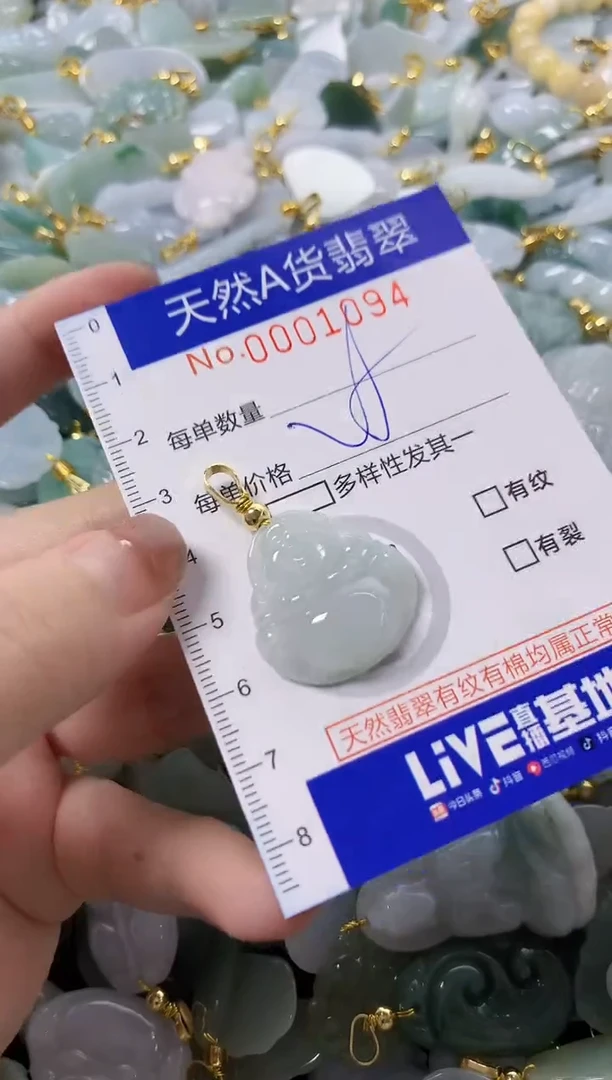 颈饰未镶嵌翡翠天然A货翡翠