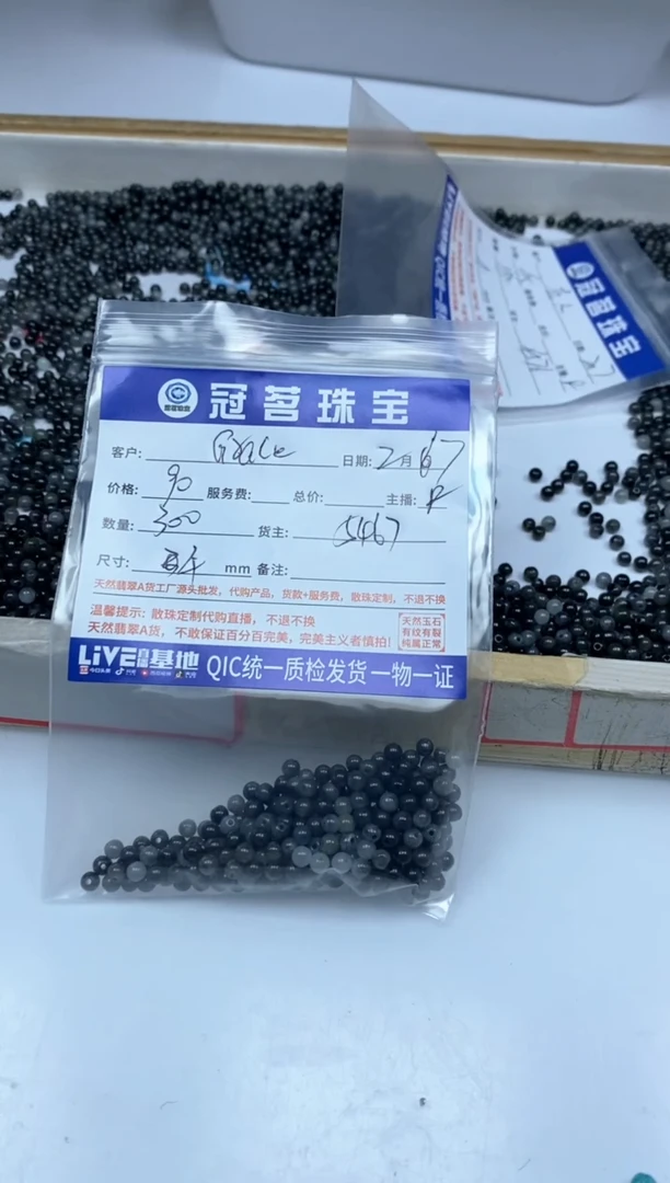 【闪购商品】翡翠手饰未镶嵌翡翠 冰乌鸡散珠4mm